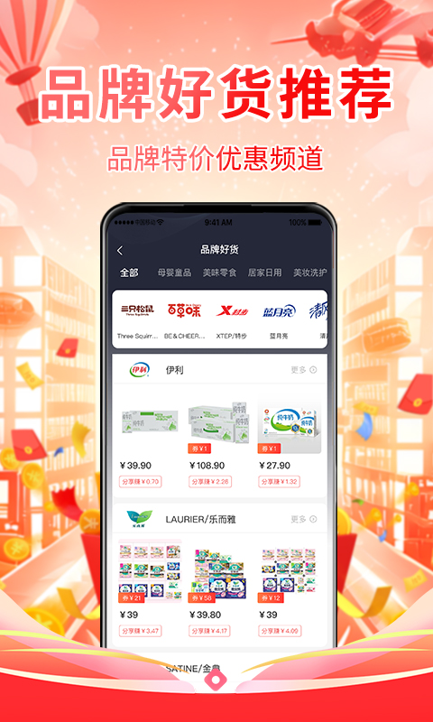 探小钱截图3
