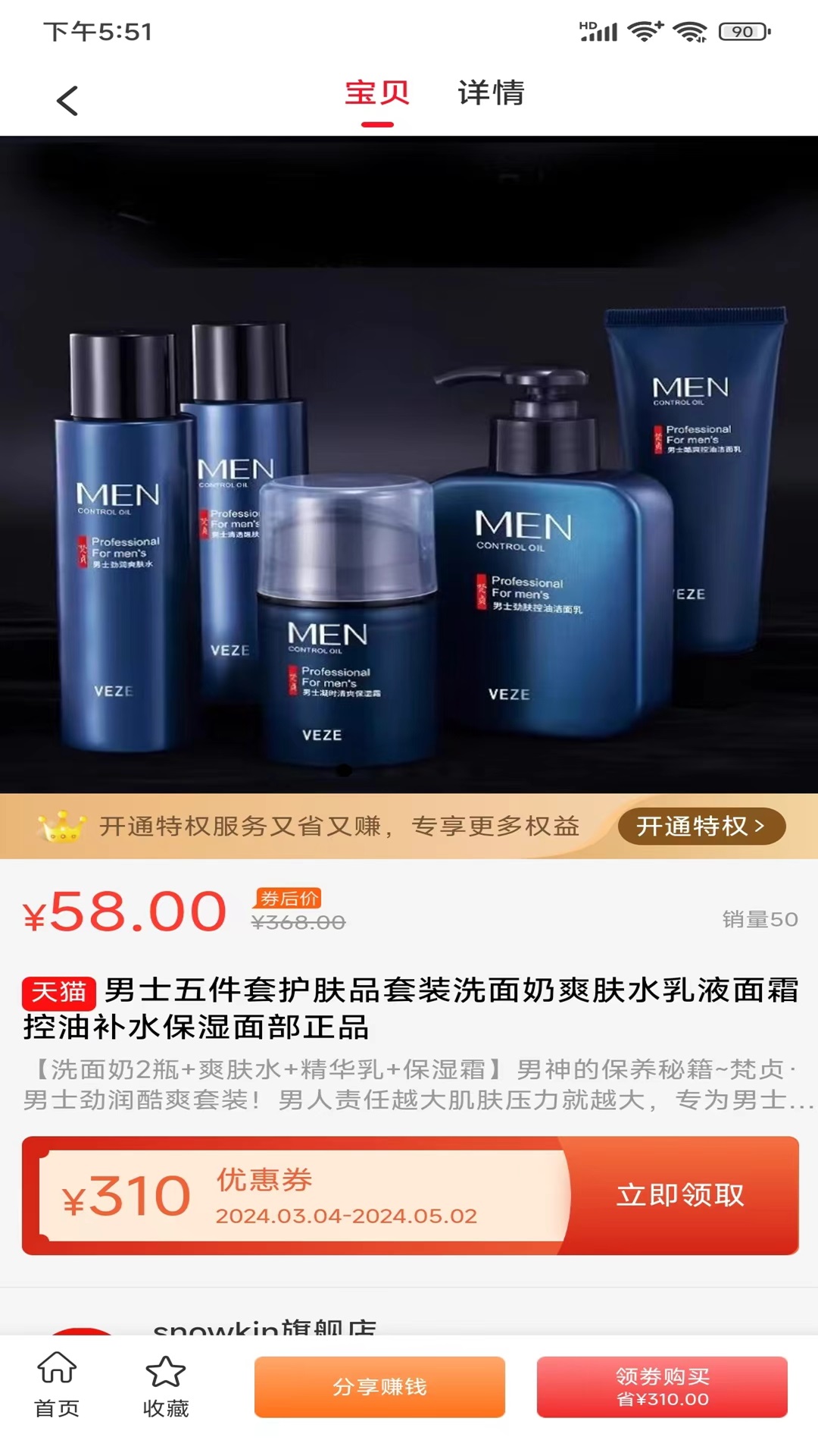 U天下截图3