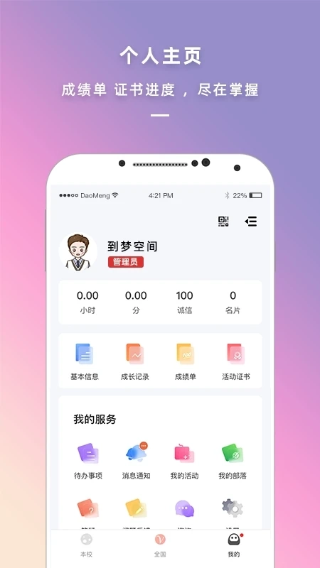 到梦空间图1