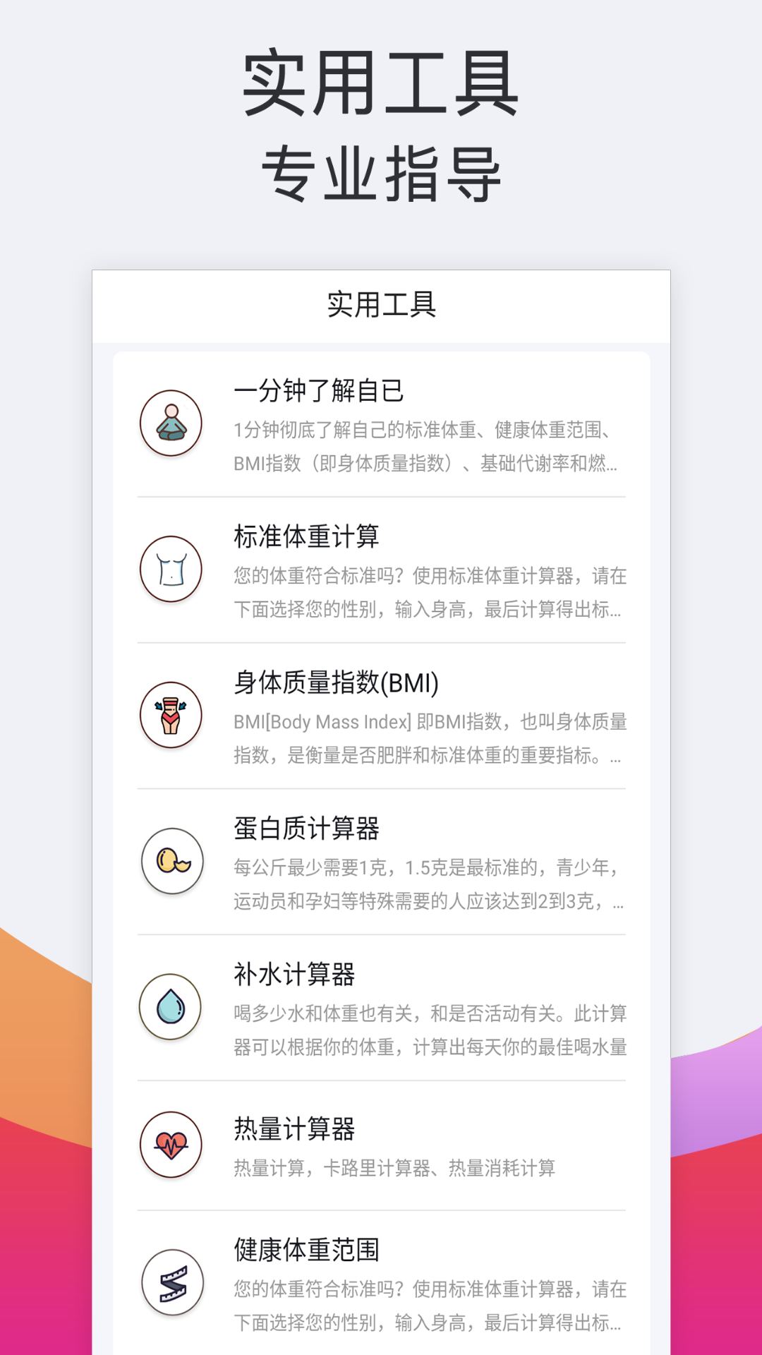 运动跑步器最新版截图2