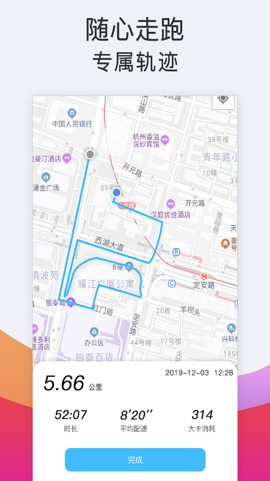 运动跑步器最新版截图3