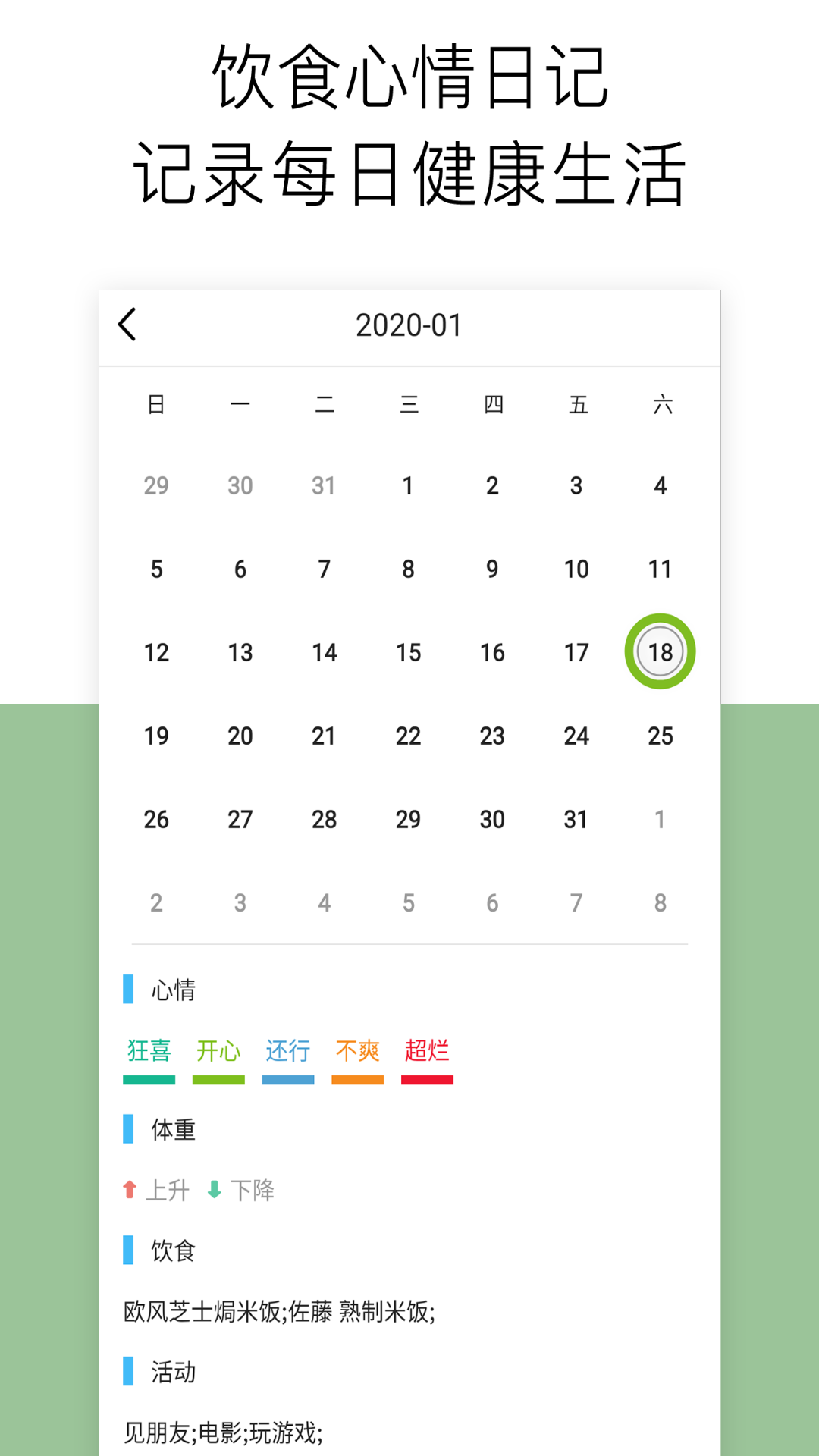 运动跑步器最新版截图4