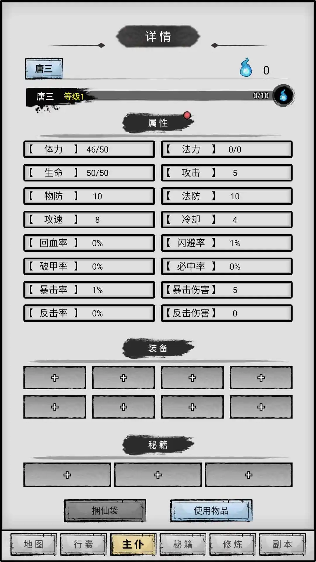 重生之西游修仙