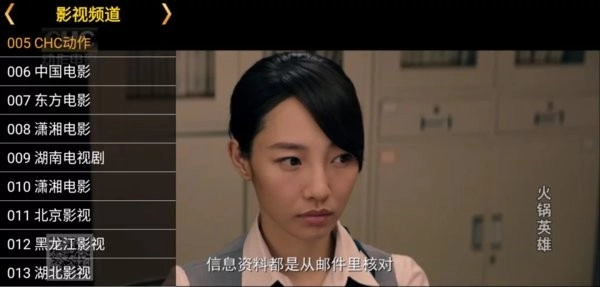 星火电视2025最新版图1