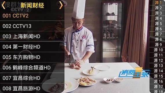 星火电视去广告修改版图4