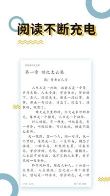 BL小说最新版图4