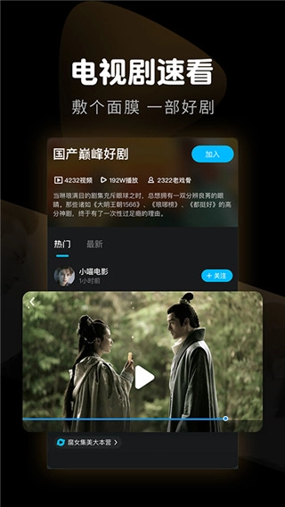 365影视安卓版图2