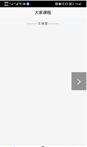 大家课程图3