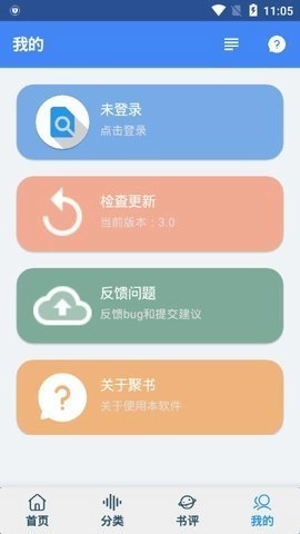 聚书小说图4