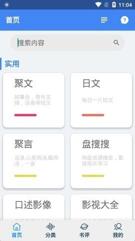 聚书小说图3