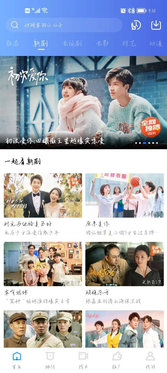 飘花视频手机版图1