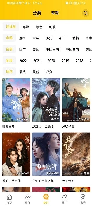 整点视频去广告版图4