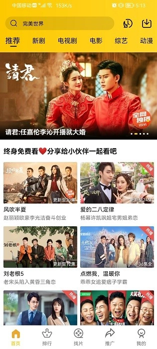 整点视频去广告版图2