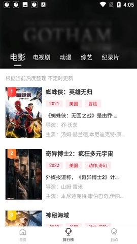 蓝光影院手机版图4