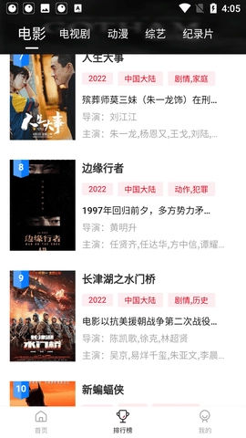 蓝光影院手机版图3