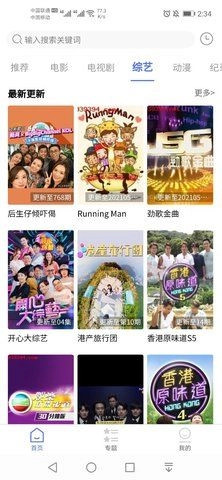 粤正影视去广告版图3