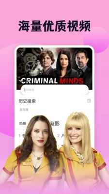 南瓜影视大全去广告版图2