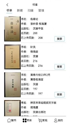 小猴搜書-截圖4