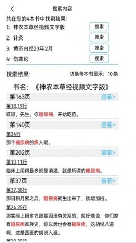 小猴搜書-截圖3