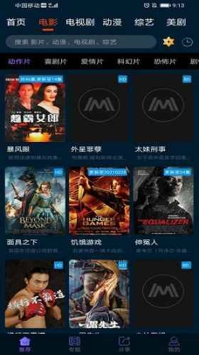 美剧迷手机版图2