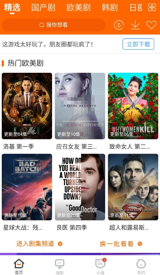 宜搜宝去广告版图3