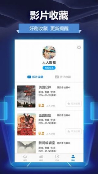 人人影視-截圖1