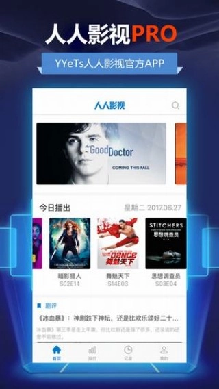 人人影视TV版图3