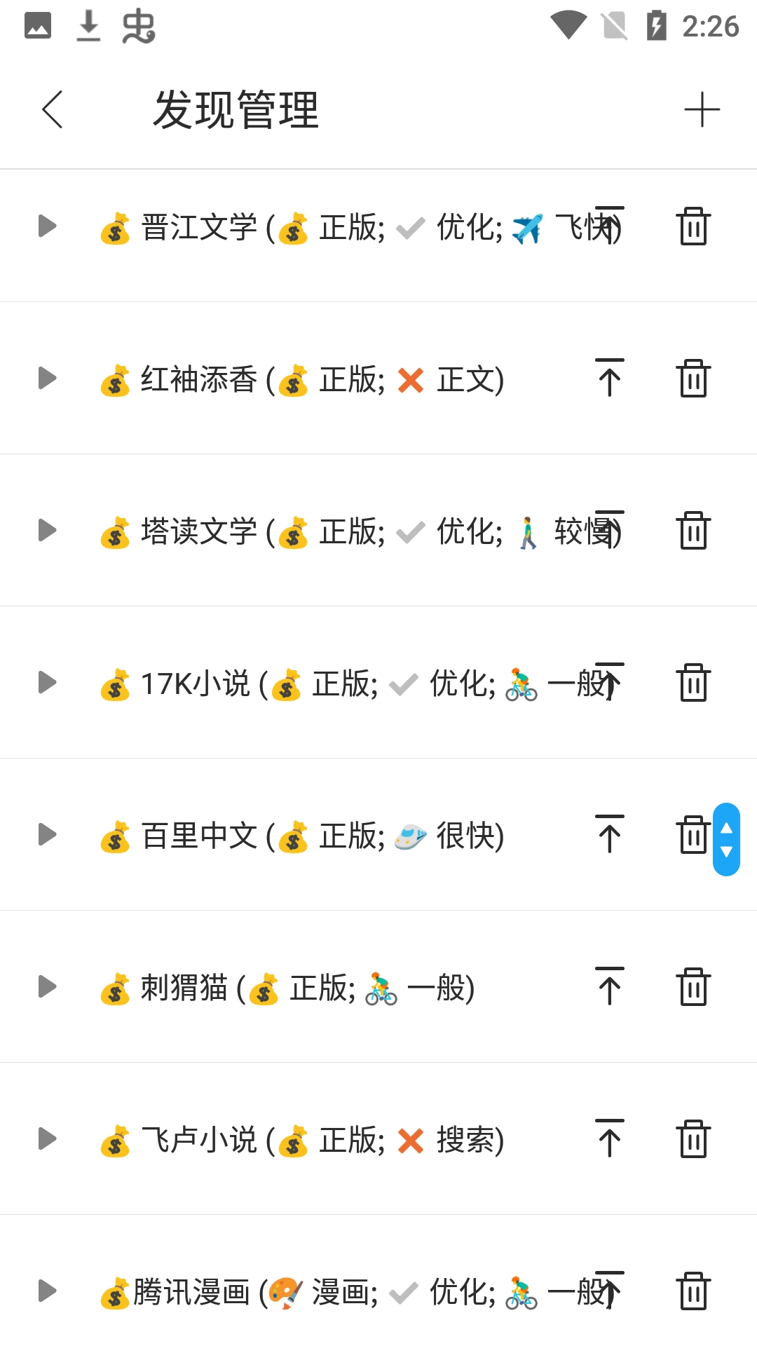 小书阁去广告版(4)