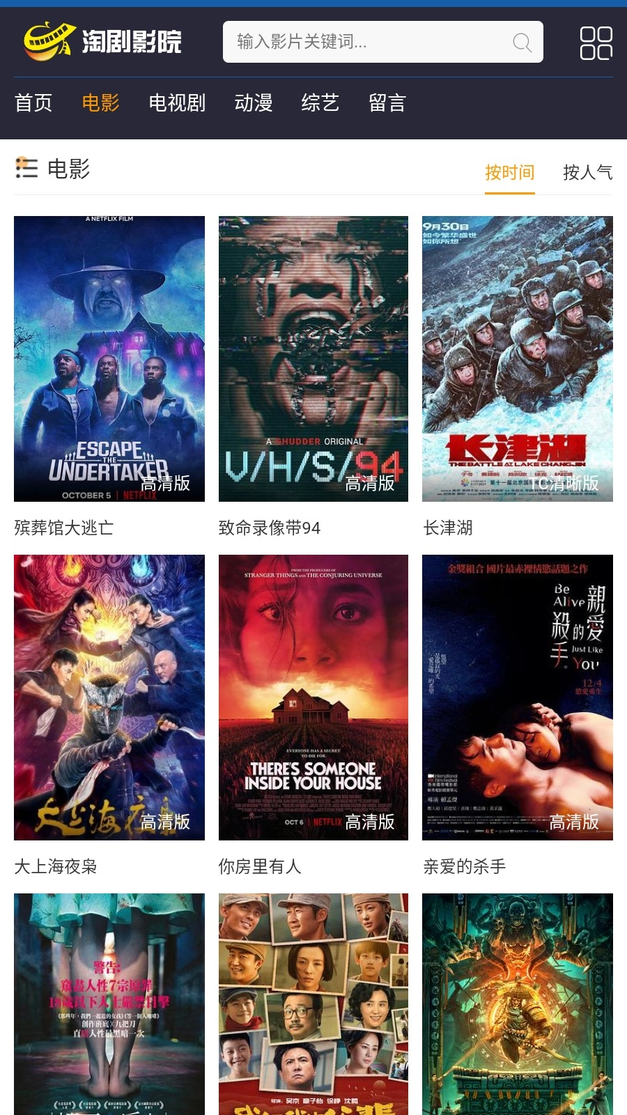 淘剧影院手机版图2