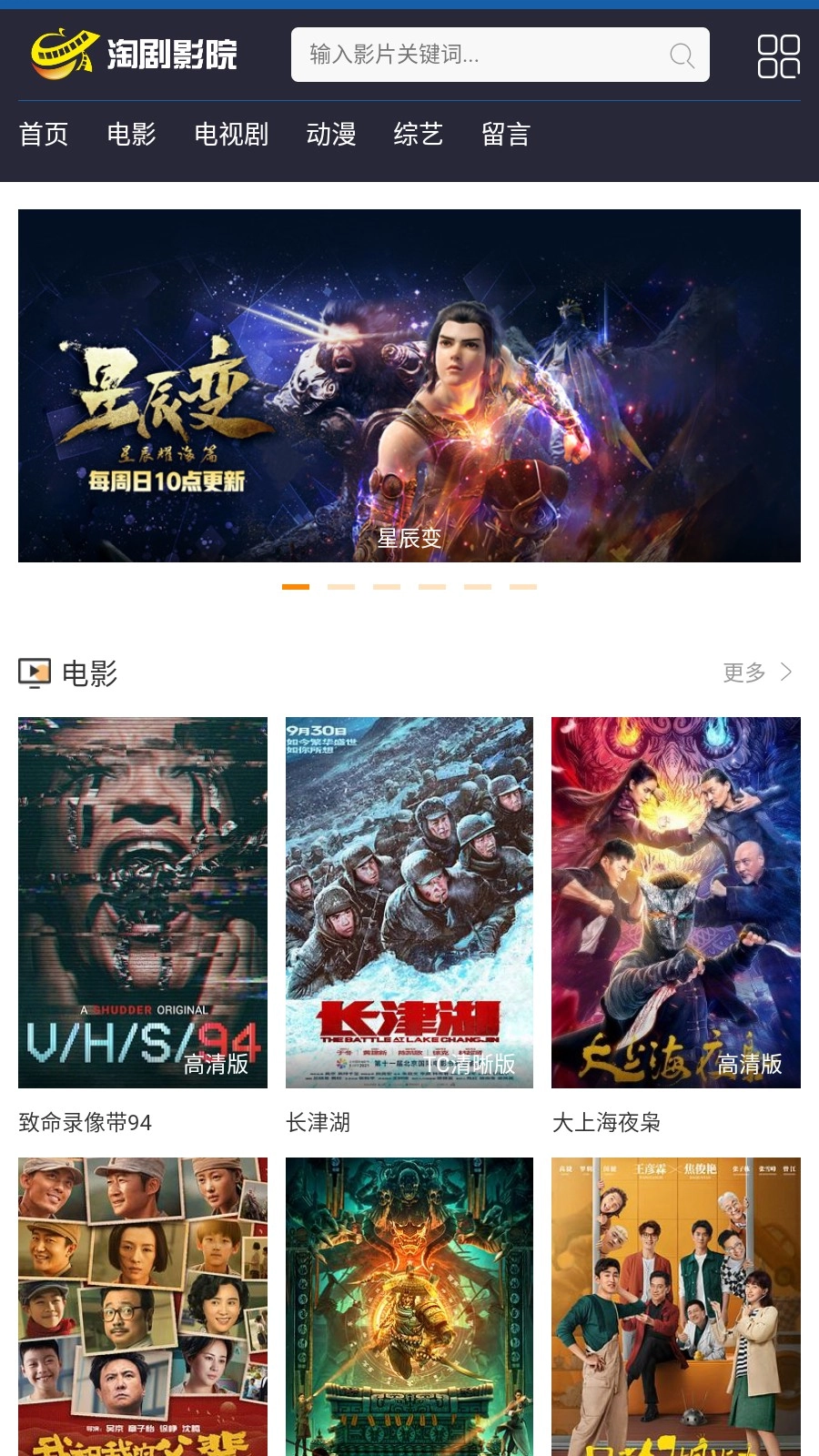 淘剧影院TV版图1