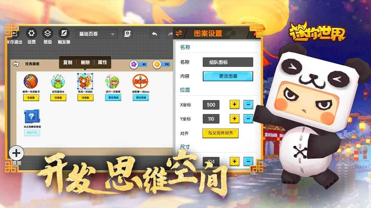 迷你世界恐龙版