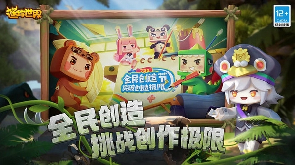 迷你世界恐龙版