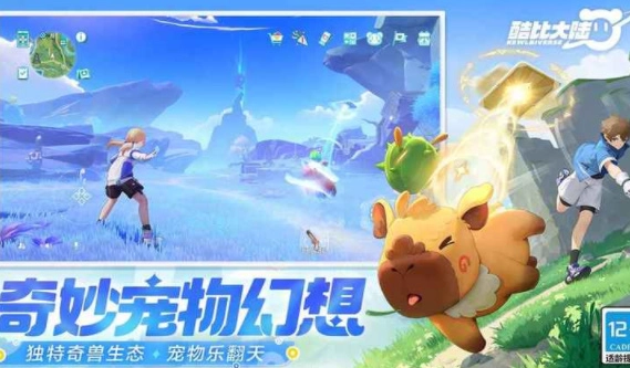 酷比大陆国际测试服(2)