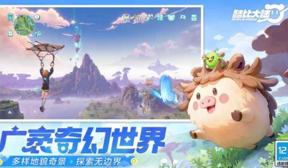 酷比大陆国际测试服(1)