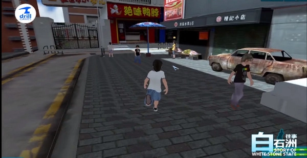 白石洲往事中文版图3