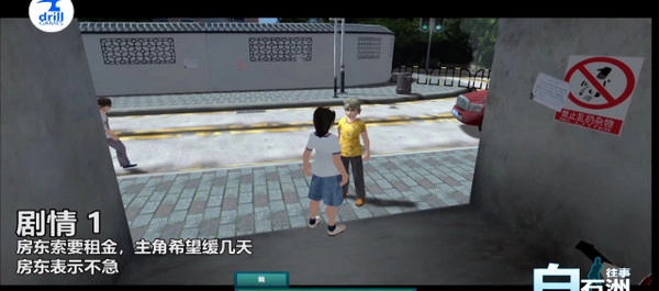 白石洲往事手机版图3