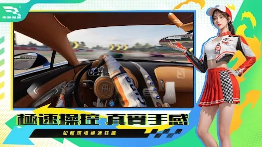 巔峰極速國際服版-截圖4