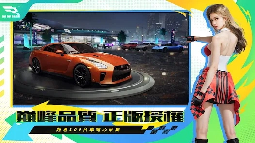 巔峰極速國際服版-截圖1