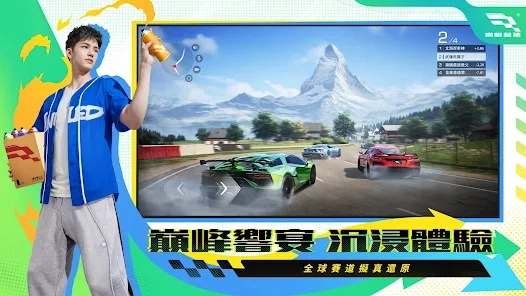 巔峰極速國際服版-截圖2