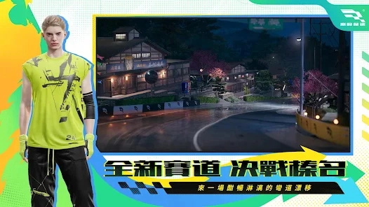 巔峰極速國際服版-截圖3