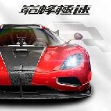 巔峰極速國際服版