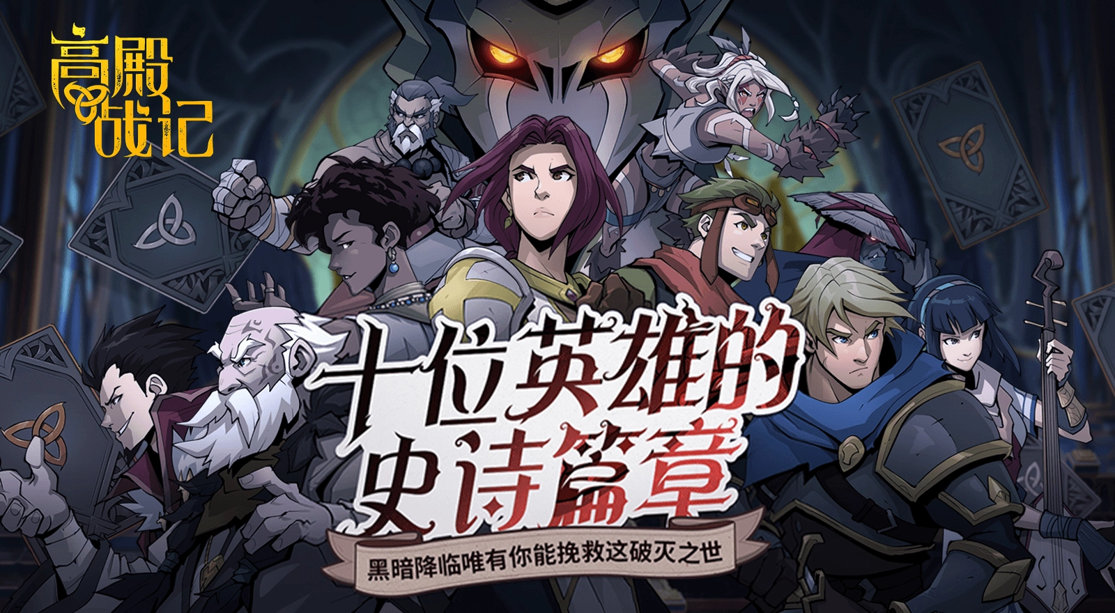 高殿战记手机版图2