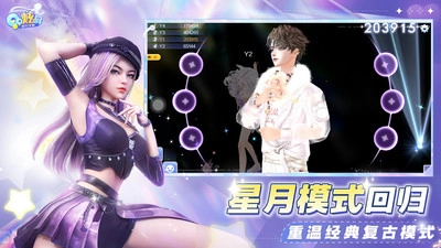 QQ炫舞安卓版(1)