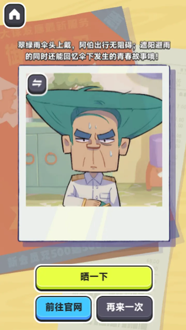 伍六七发型决斗(3)