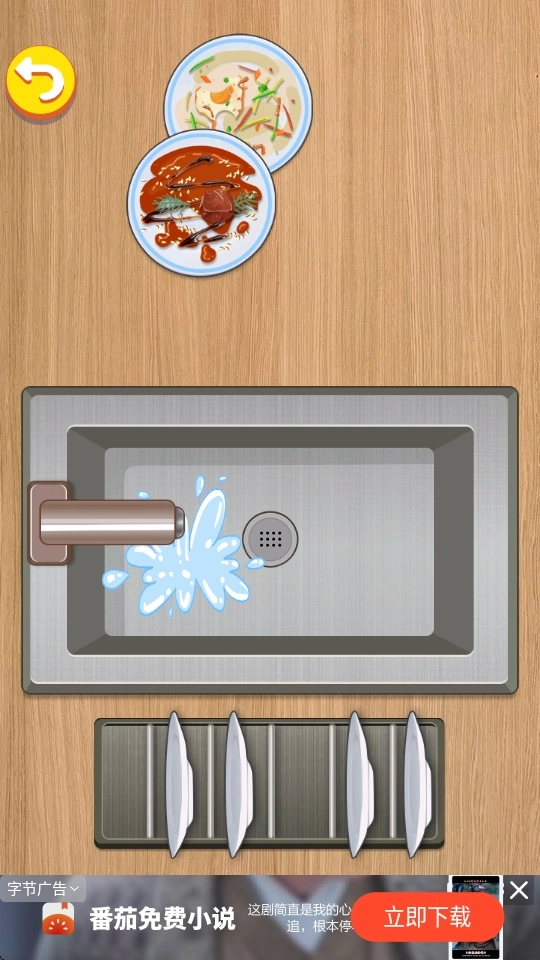 收納清潔大師-截圖1