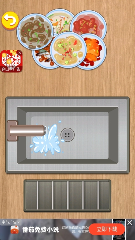 收納清潔大師-截圖2