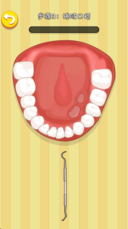 清潔收納解壓-截圖1