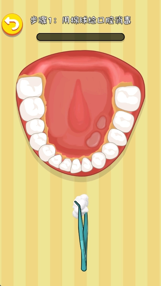 清潔收納解壓-截圖3