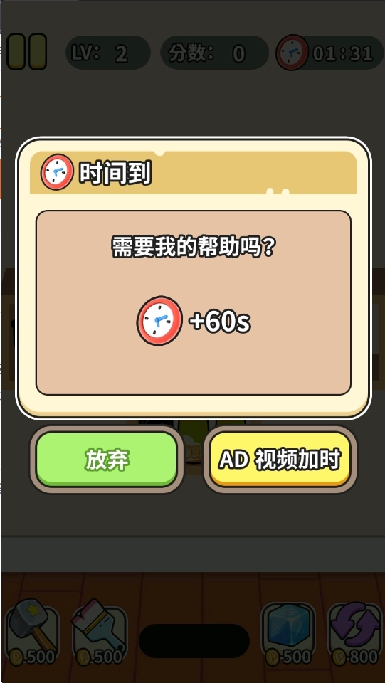 樓下小超市-截圖1