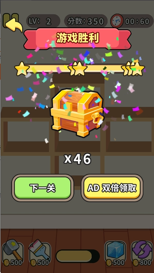 樓下小超市-截圖3